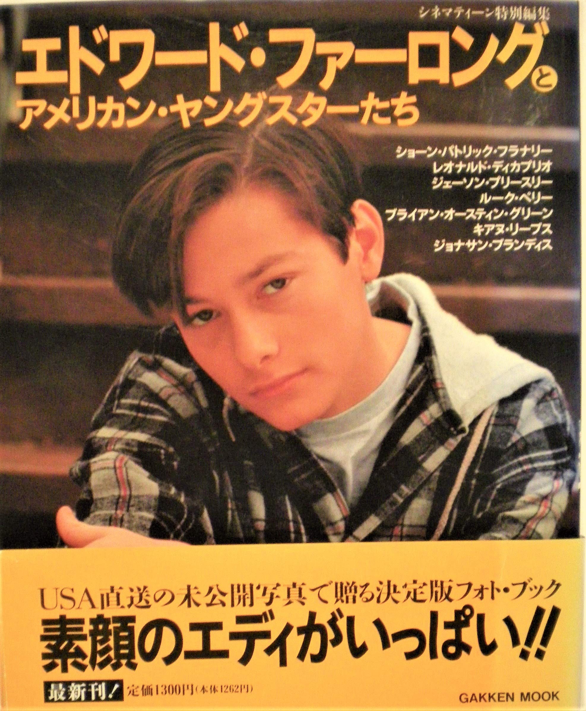 1/31までの出品　エドワード・ファーロング　直筆サインポートレート　ハリコン 1/31までの出品 エドワード・ファーロング 直筆サインポートレート